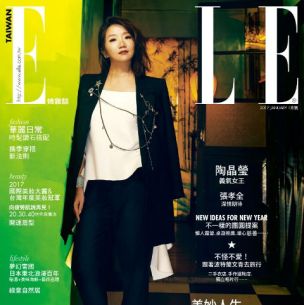 ELLE - 世代保養筆記本 向疲勞肌說再見！